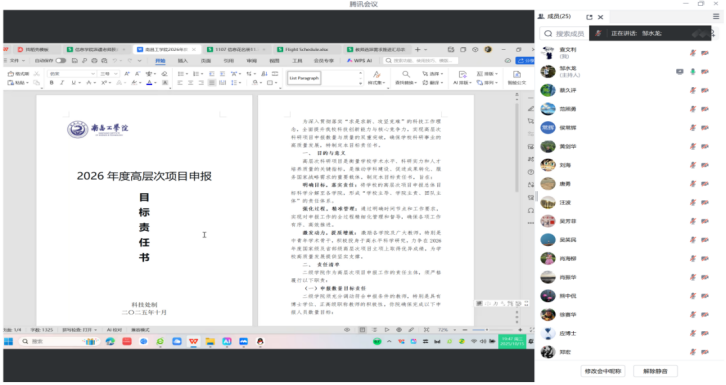 微信图片_20251016030356.png