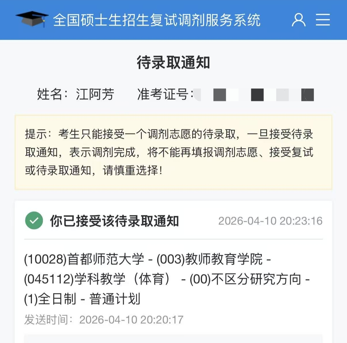 微信图片_20260423094541_1426_303.jpg