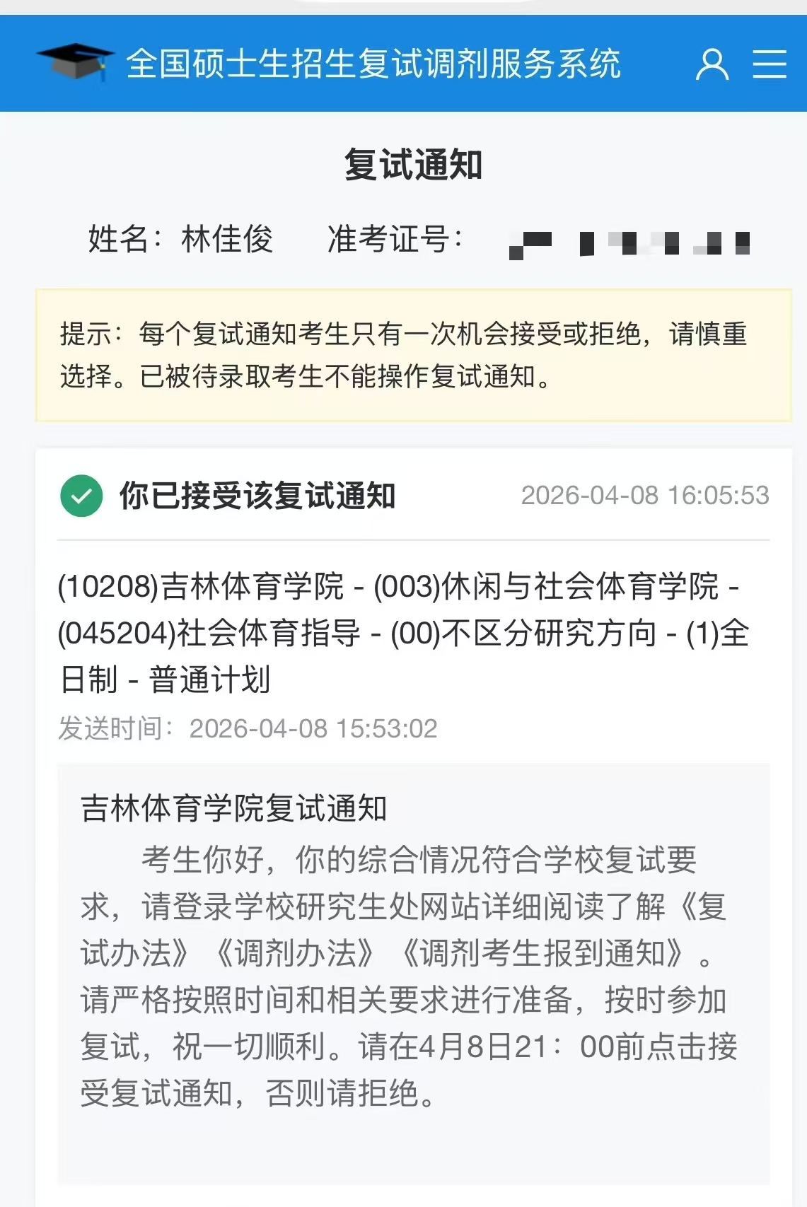 微信图片_20260430094310_1648_345.jpg