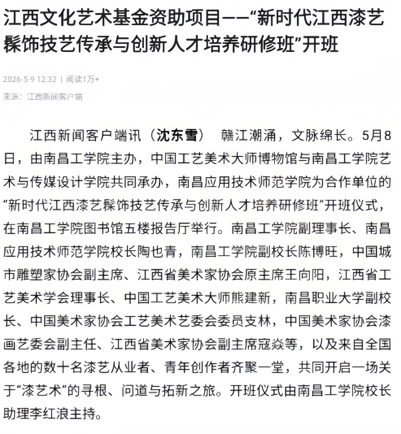 微信图片_2026-05-10_095347_923.jpg