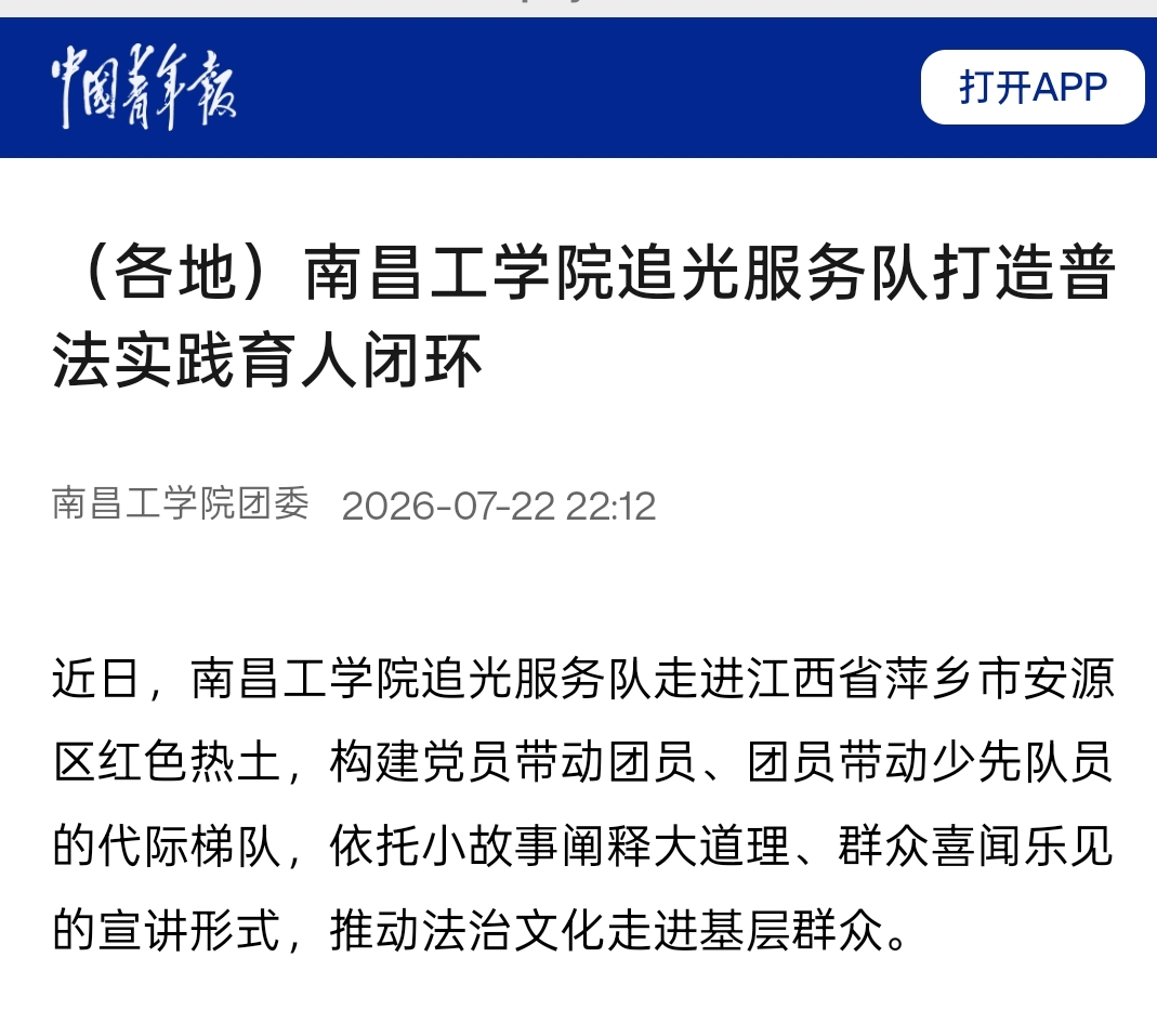 微信图片_20260729152704_346_310.jpg