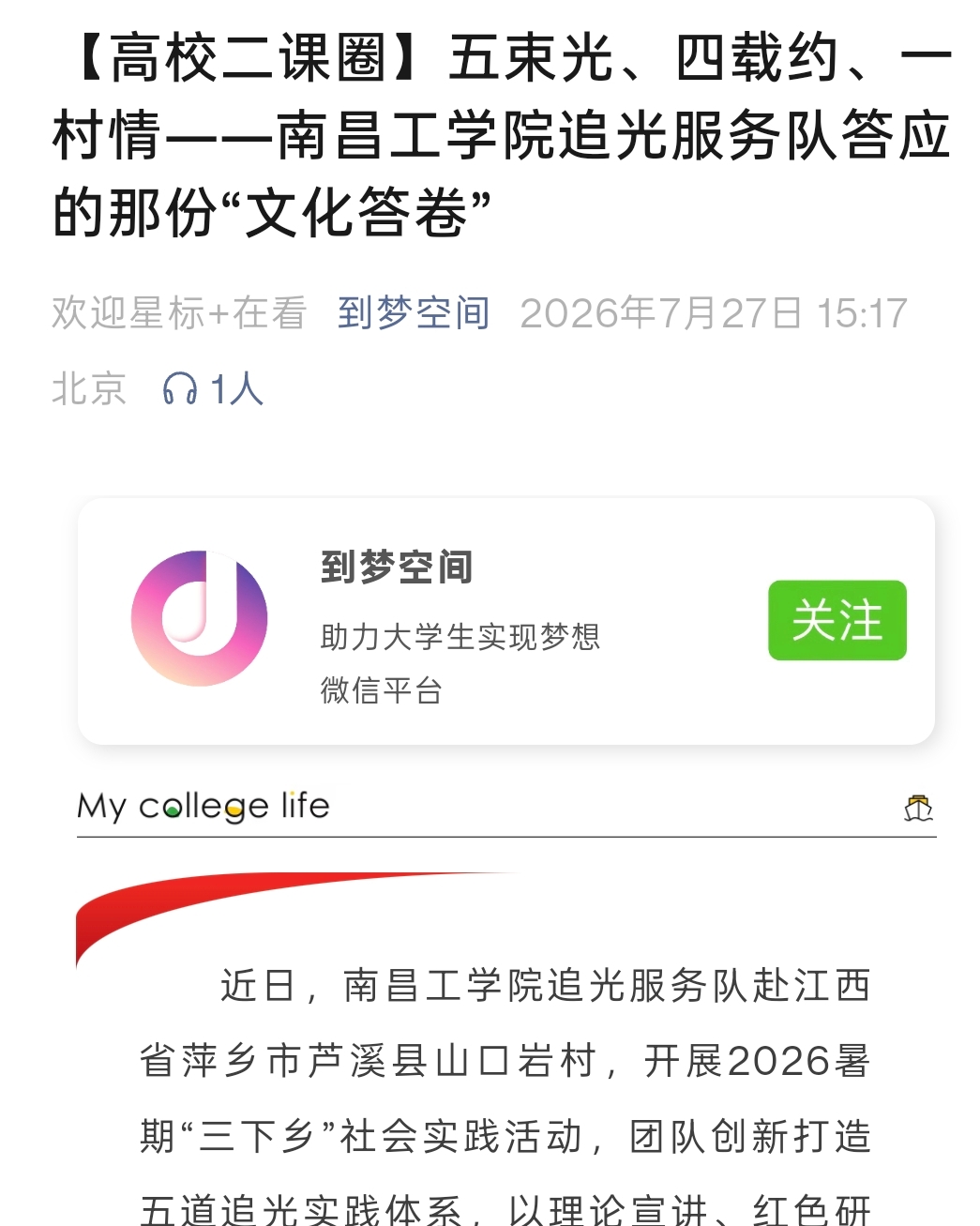 微信图片_20260729154253_349_310.jpg
