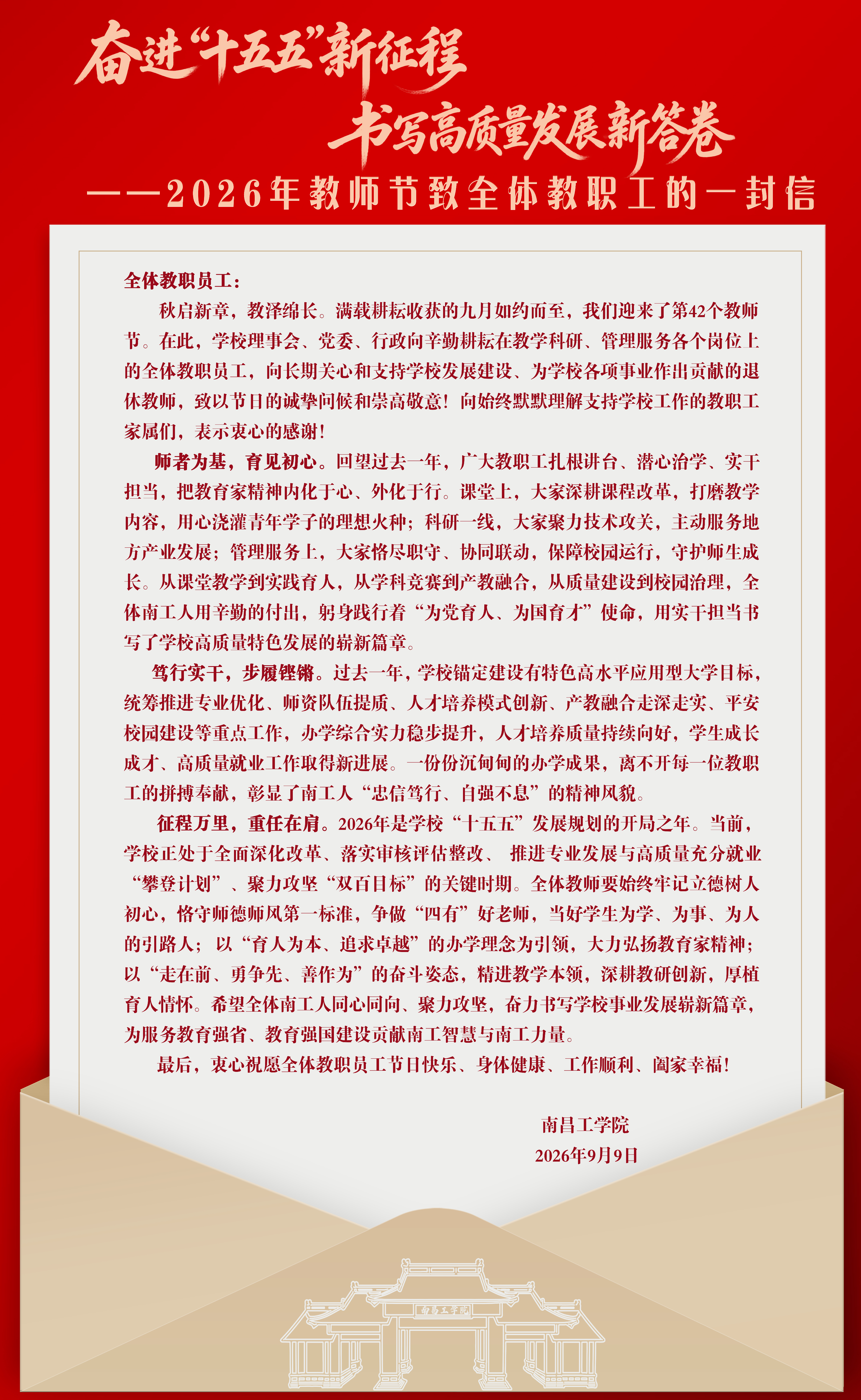 教师节.jpg