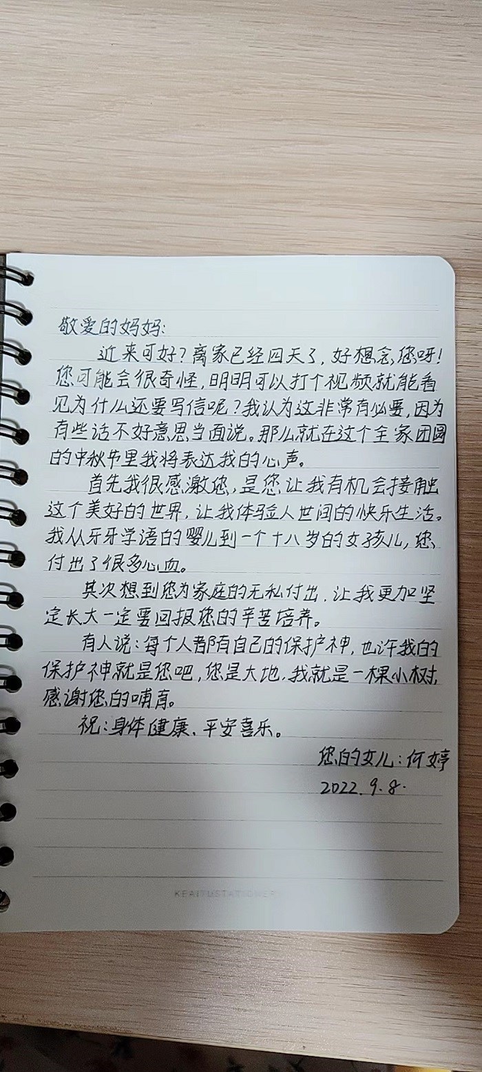 大一新生手写的中秋家书.中国青年网通讯员 夏育盛 摄.jpg