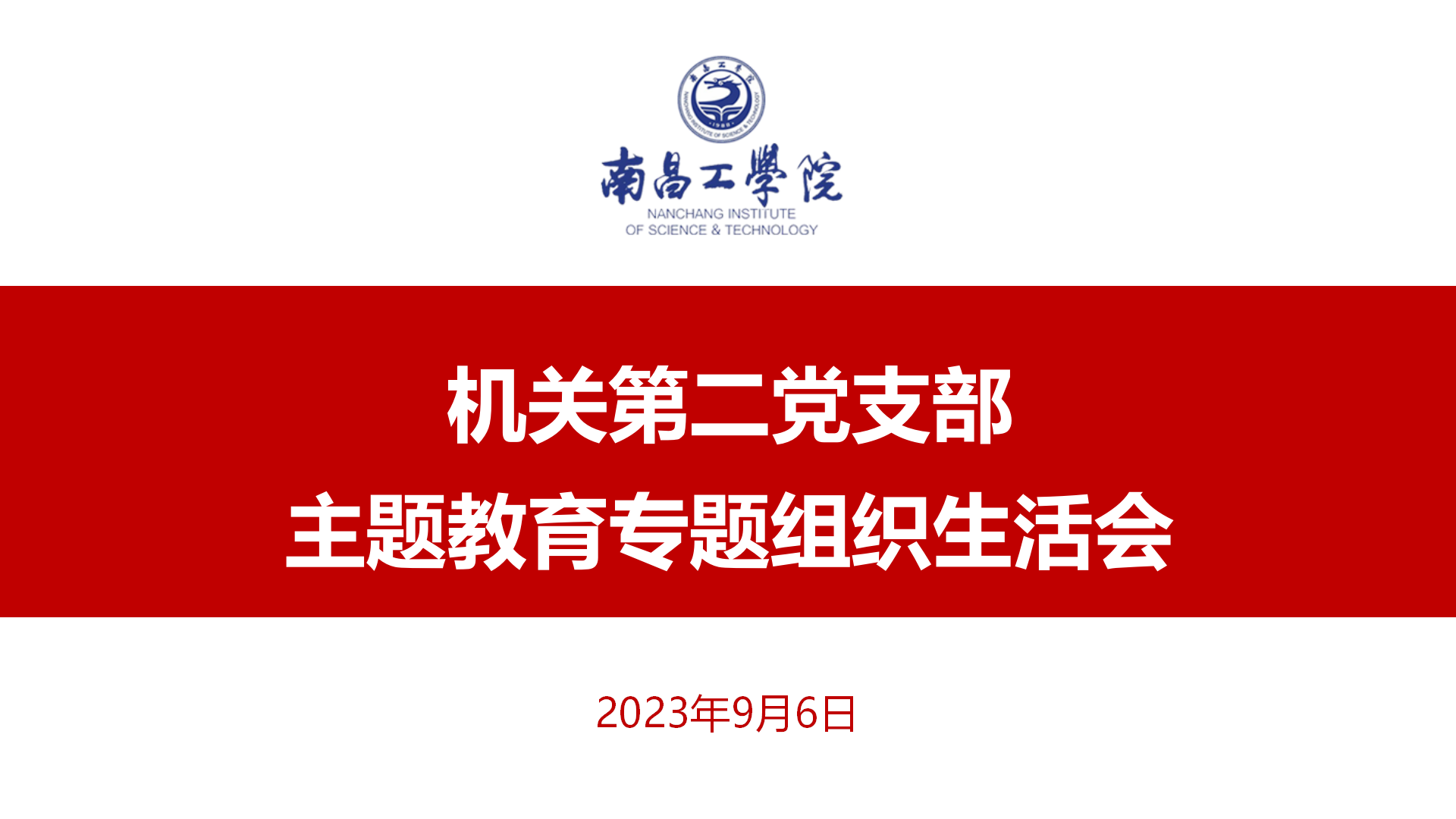 微信图片_20230908090335.png